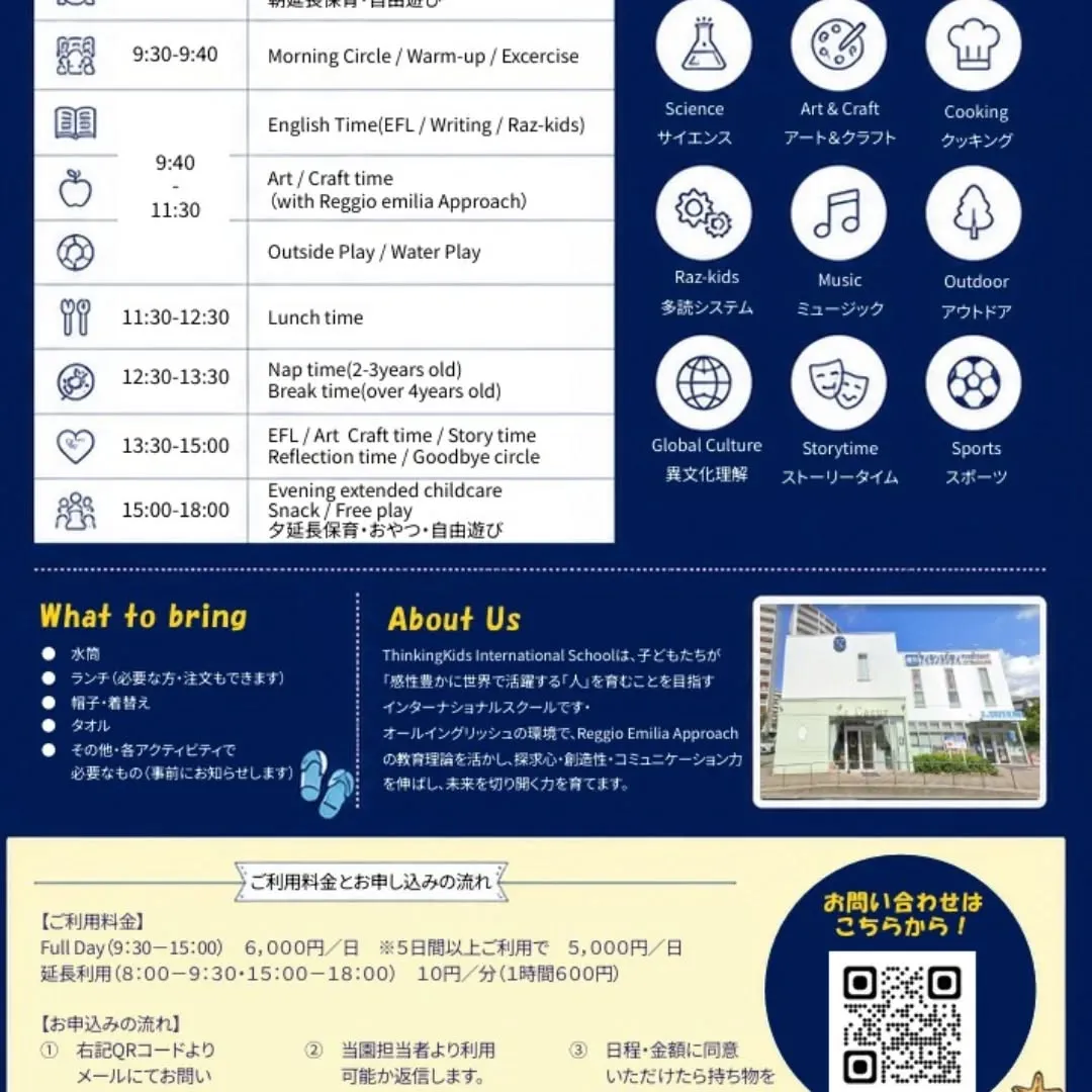 ThinkingKids 2026年度サマースクールを開催し...